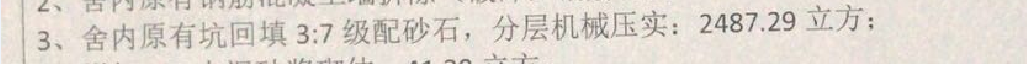 回填