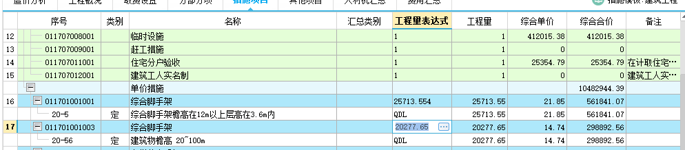 檐高