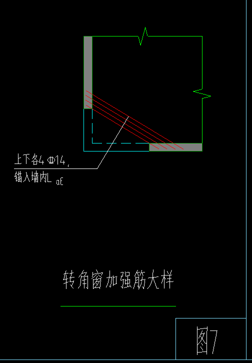 转角窗加强筋怎么处理在哪里处理谢谢