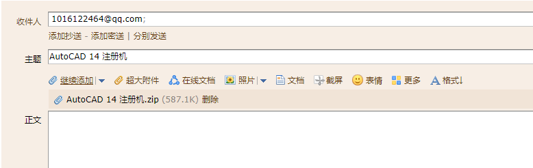 注冊機