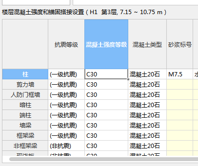 暗柱