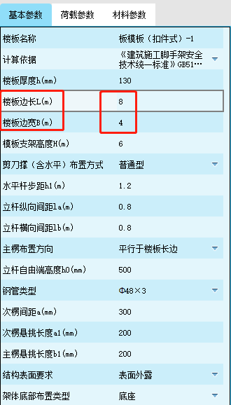 次梁