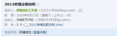 廣東省2010定額