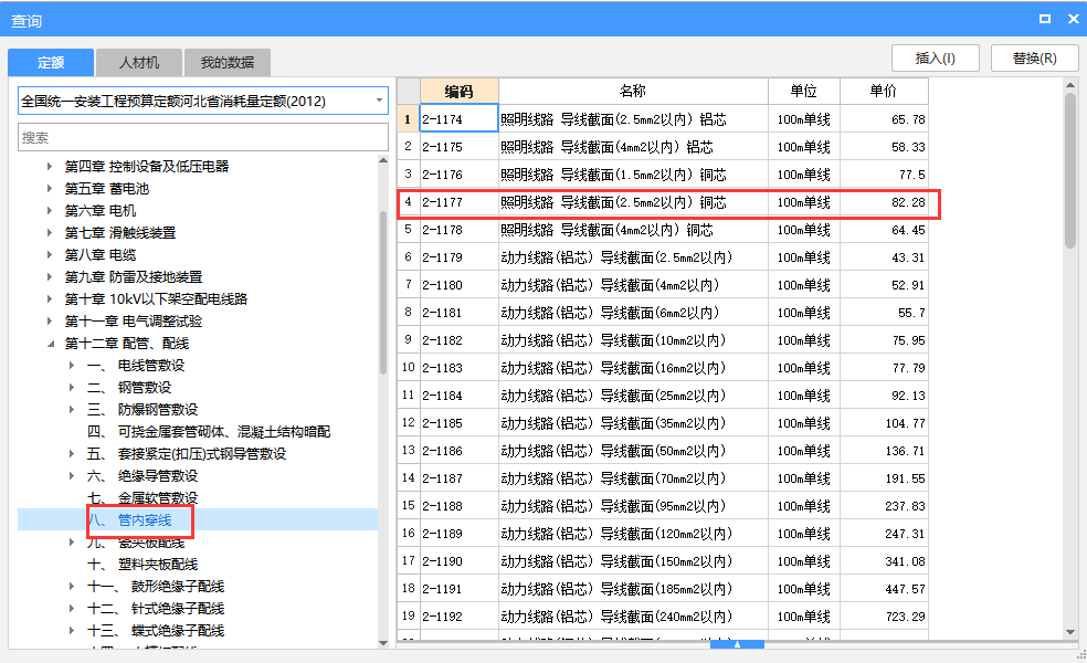 套子目