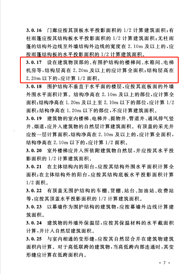 2013建筑面積