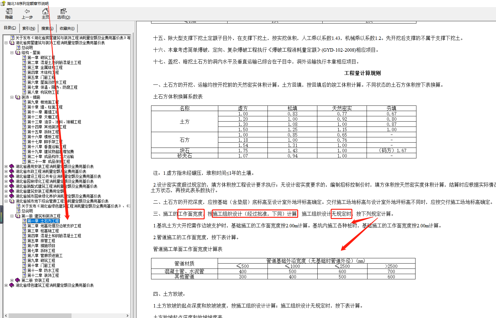 挖一般土方