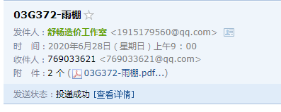廣聯(lián)達服務新干線