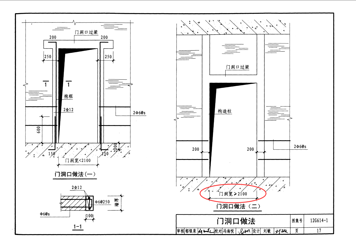 图纸只说在窗口大于多少时设置构造柱请问洞口两边都要设置吗