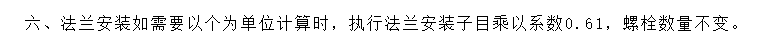 套什么定額