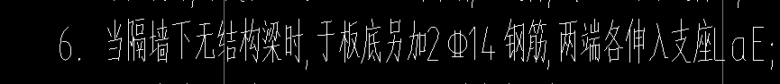 墻下