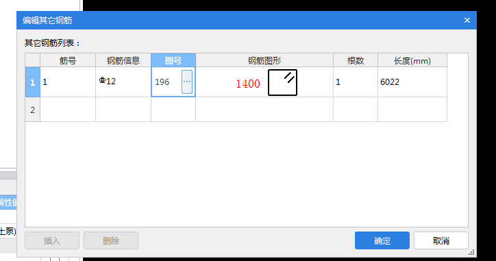 其他鋼筋
