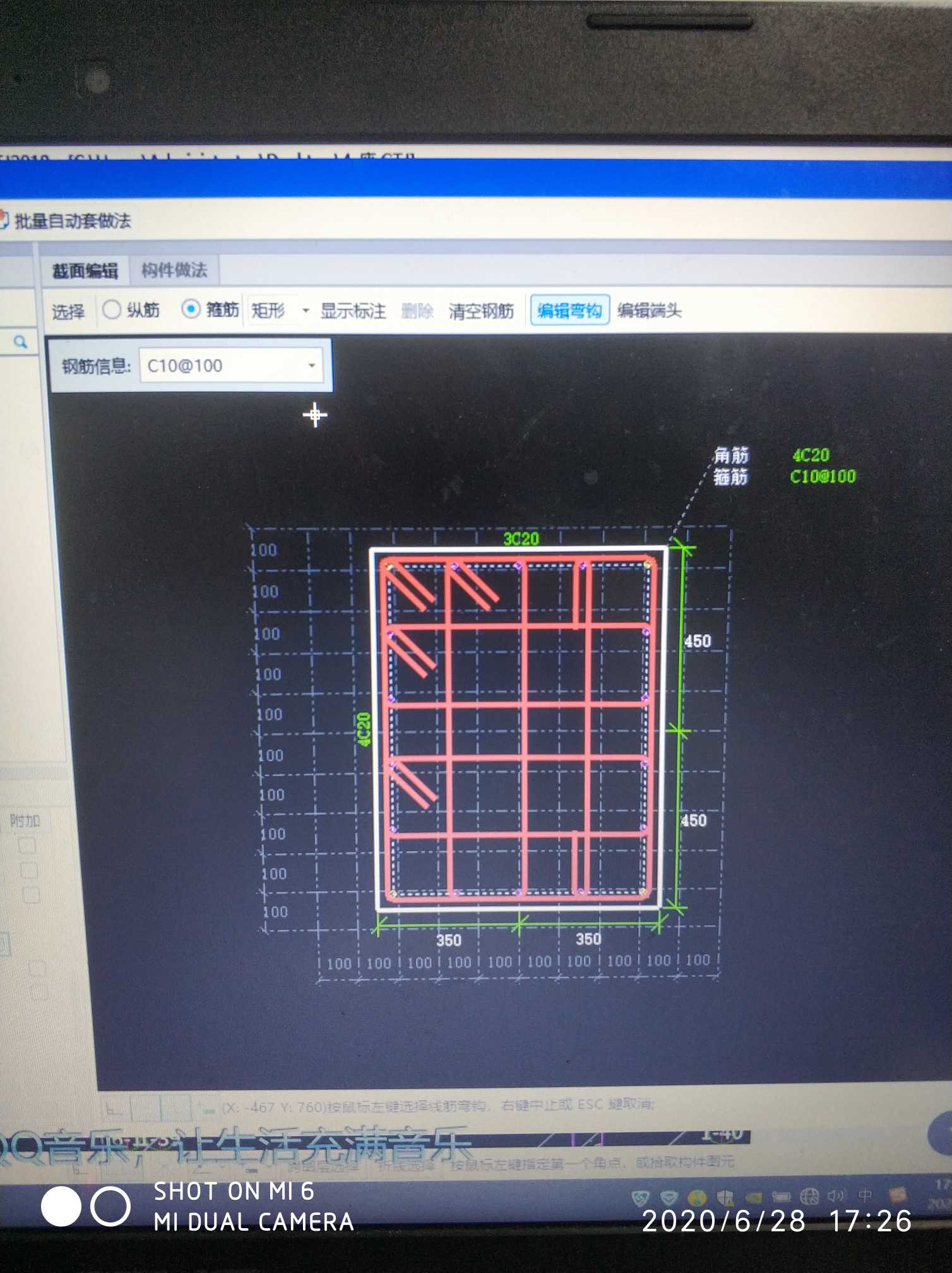 框架柱的s型拉筋怎么设置