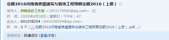河南省2016版定額