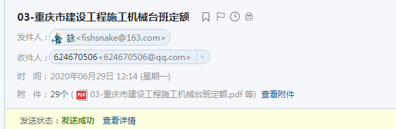定額