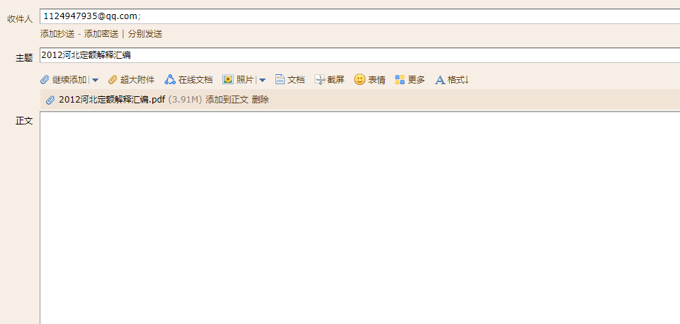 河北安裝定額