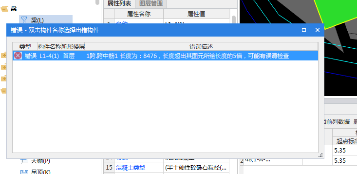 這個錯誤