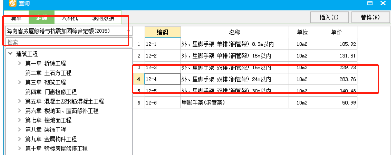 腳手架