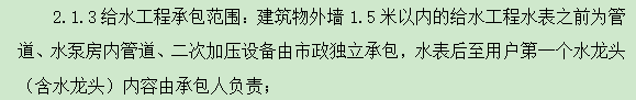 水龍頭