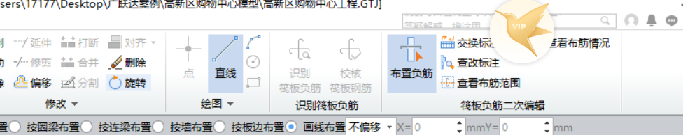 主筋