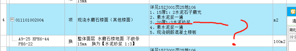 套取子目