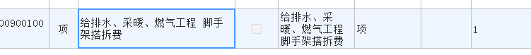 搭拆費(fèi)