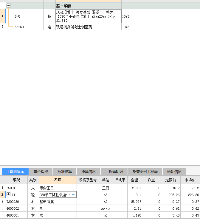 定額
