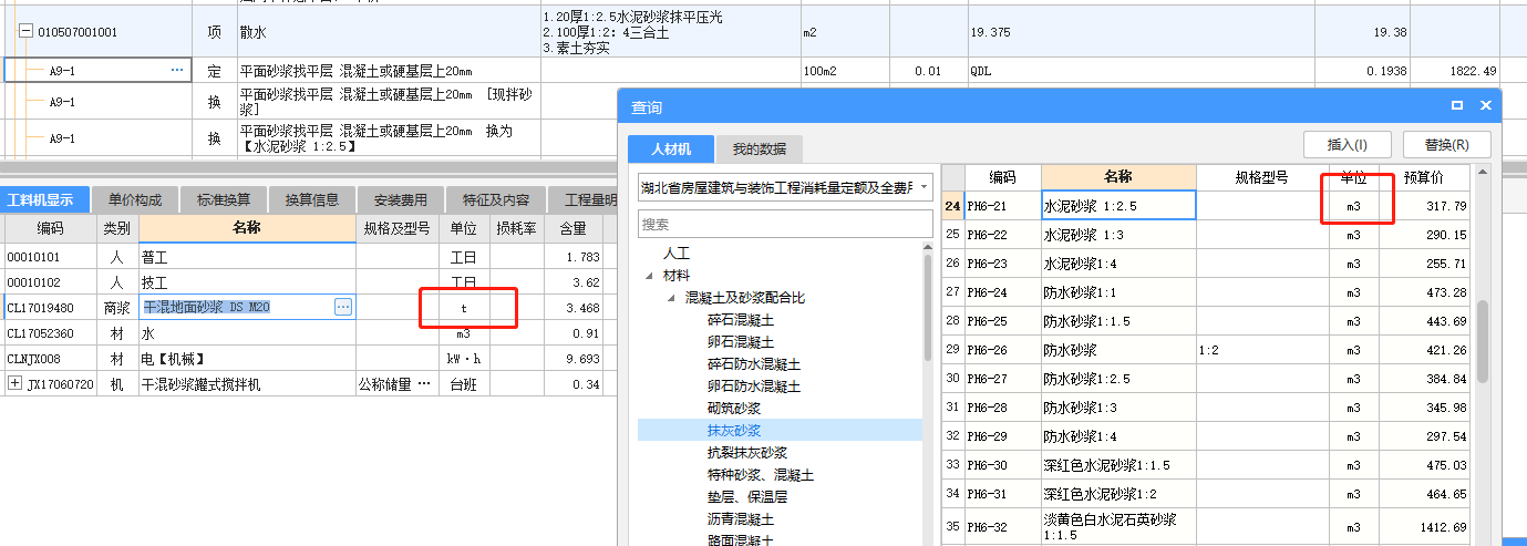預(yù)拌砂漿