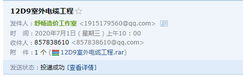 廣聯(lián)達(dá)服務(wù)新干線