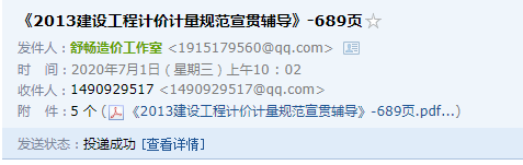 清單計價規(guī)范