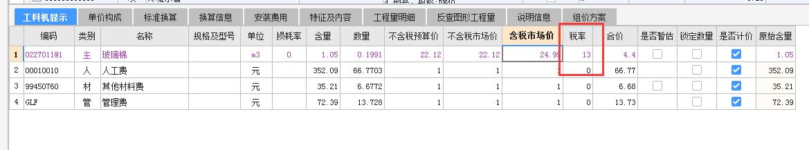 定額