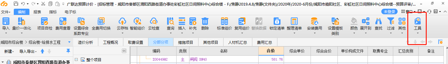 五金手冊