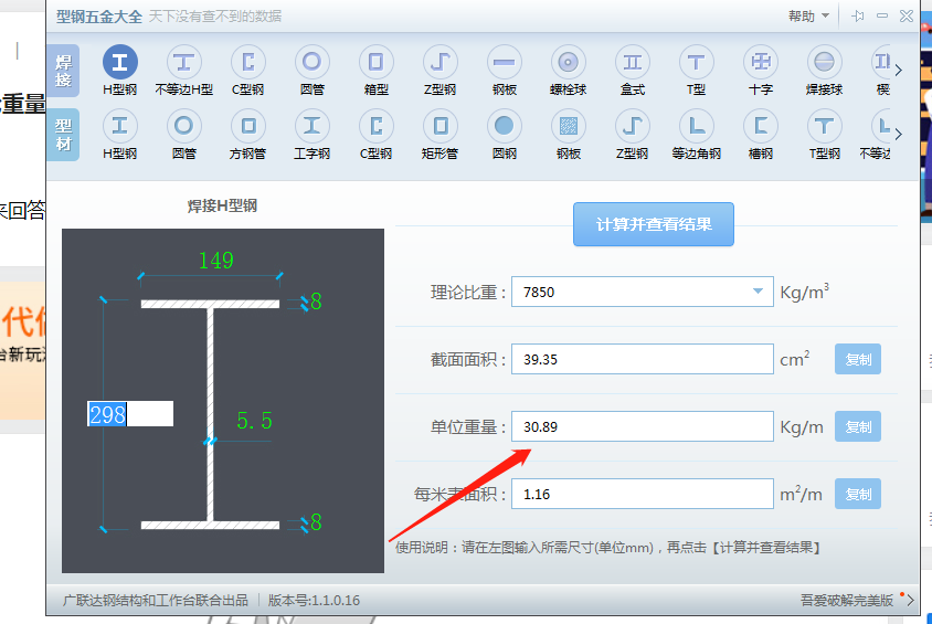 五金手冊
