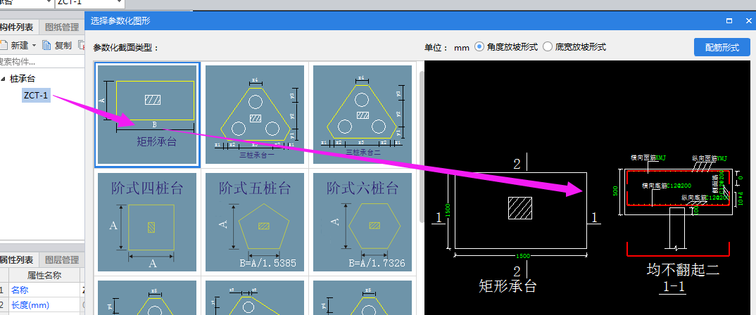 樁承臺