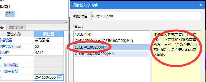 箍