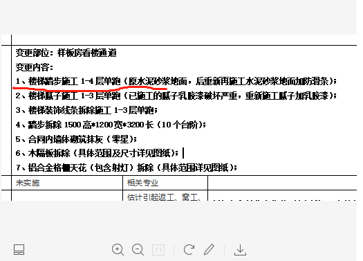 踏步