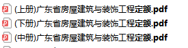 定額