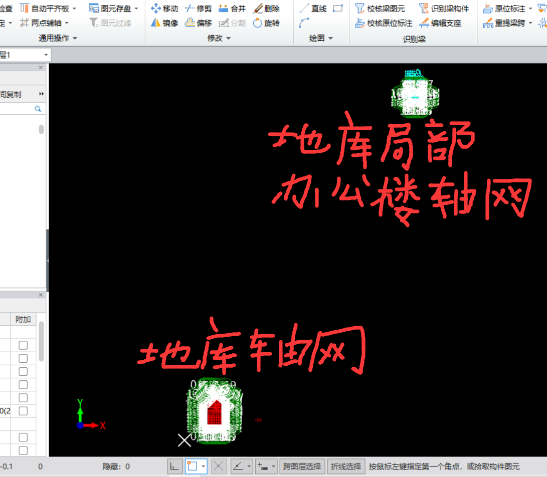 重合