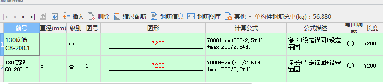 板受力筋