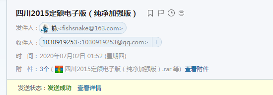 消耗量