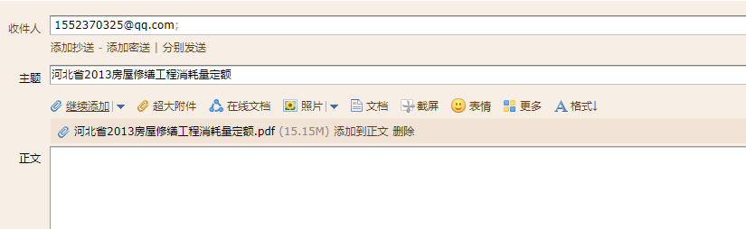 消耗量