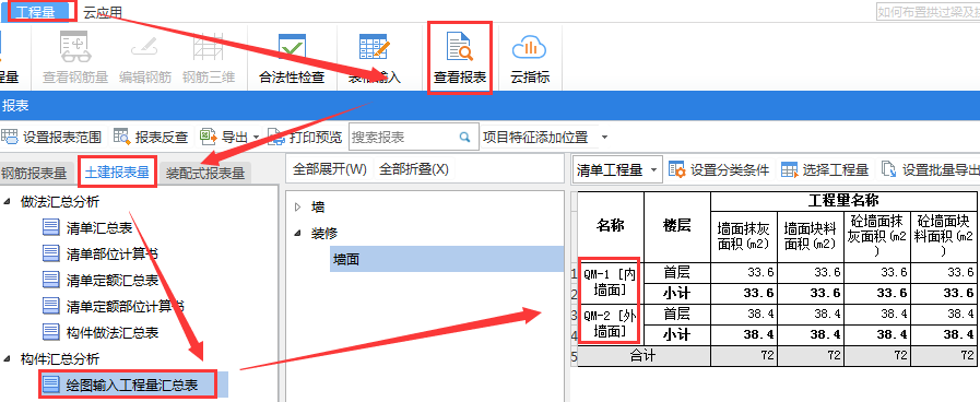 抹灰工