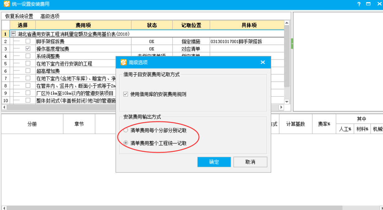 計取