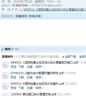 濕陷性黃土地區(qū)室外給水排水管道工程構(gòu)筑物