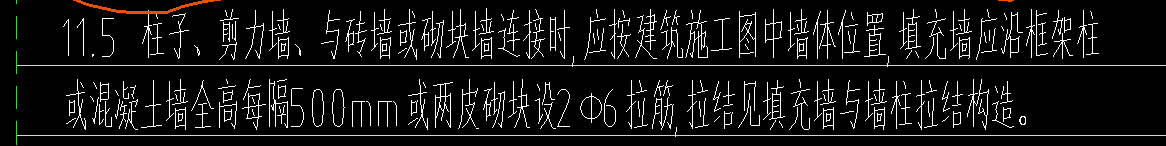 砌體加筋