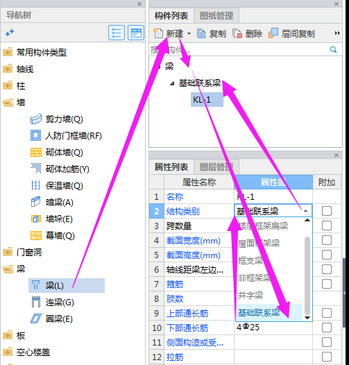 基礎(chǔ)連梁
