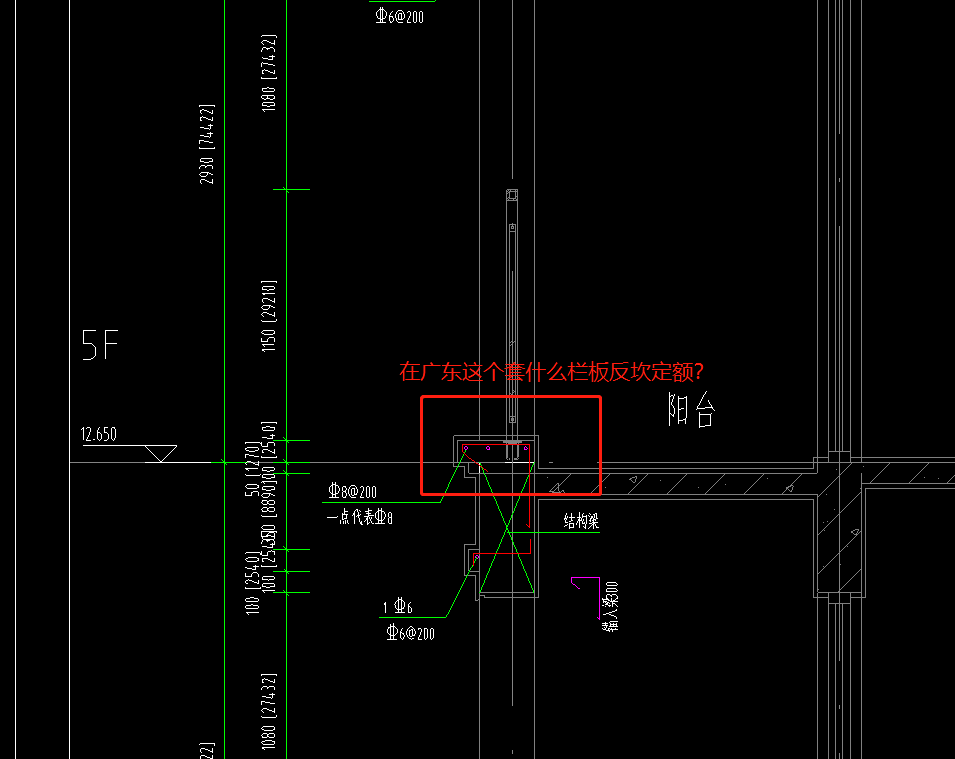 在广东这个套什么栏板反坎定额?