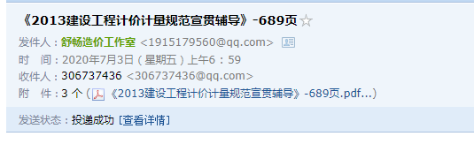 《建設(shè)工程工程量清單計(jì)價(jià)規(guī)范》