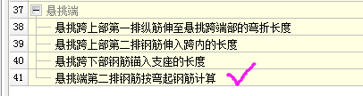 鋼筋彎折