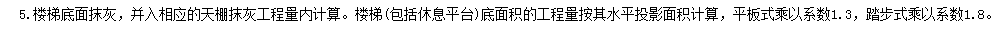 天棚
