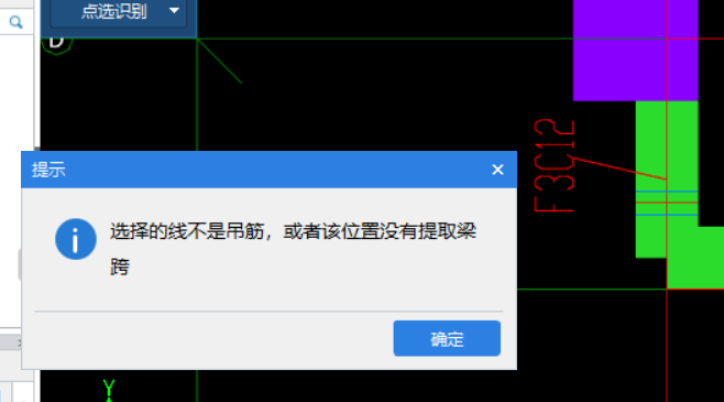 識(shí)別梁